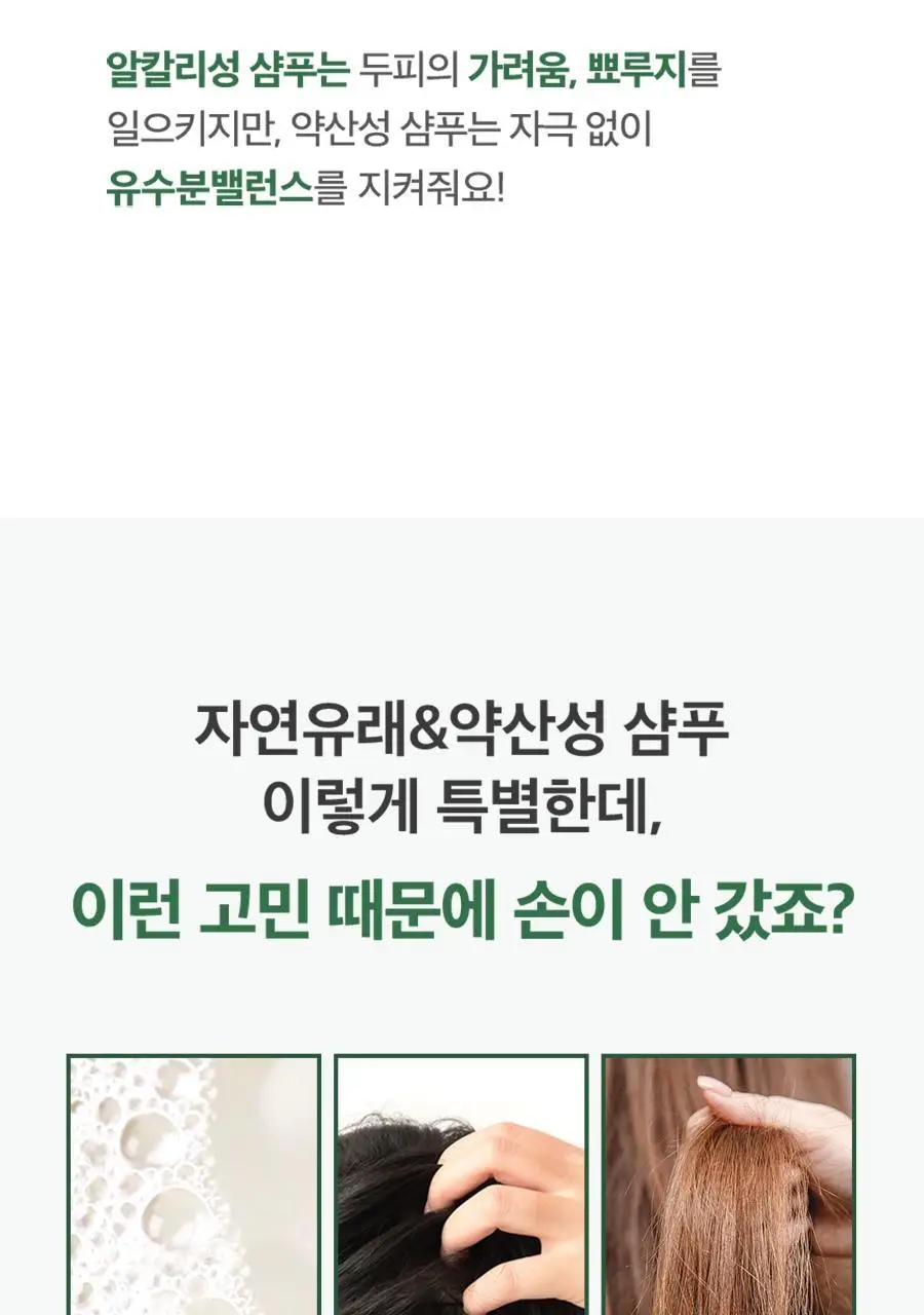 [트리트먼트 10매 증정] 스칼프 클렌징 샴푸 프레쉬 민트 1,000ml 상세페이지 8